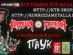 Korrozia Metalla Vodka Girls Nude on Hard Metal