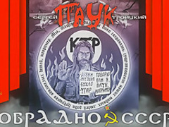 Korrozia Metalla Obradno Topless