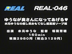 Horny Japanese girl Yuna Mizumoto in Best Squirting, Cunnilingus JAV clip