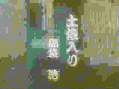 Amazing Japanese whore in Exotic JAV clip