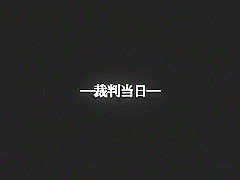 SOD-92, Scene 2